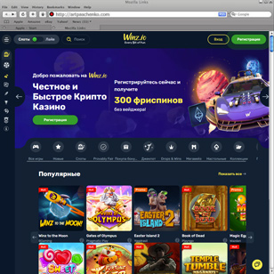 winz.io