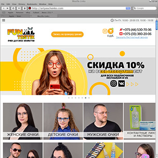 funoptik