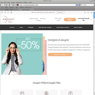optikaprosvet